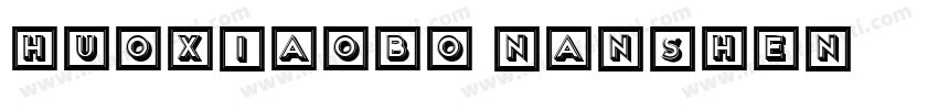 huoxiaobo nanshen字体转换